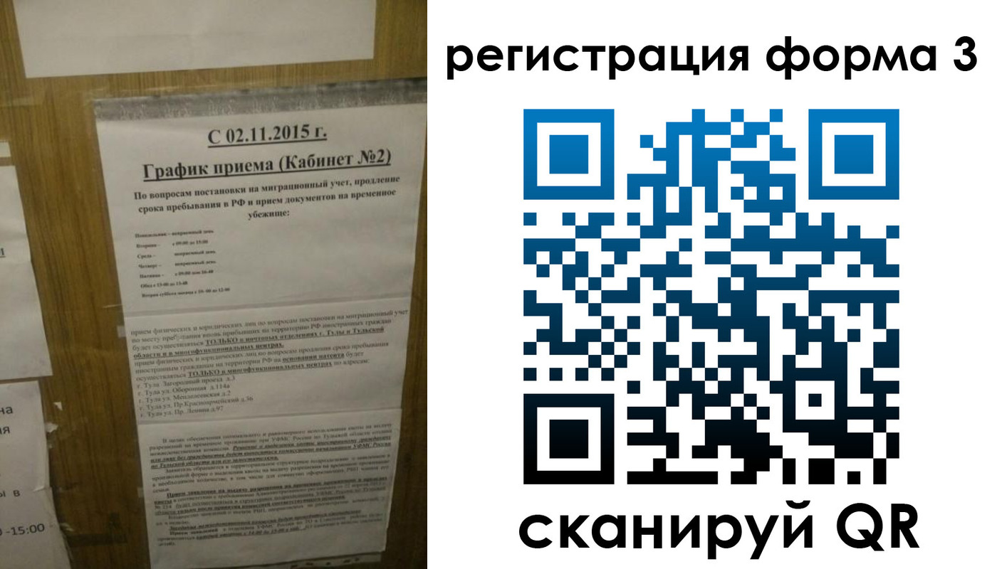 прописка от собственника в Заречном