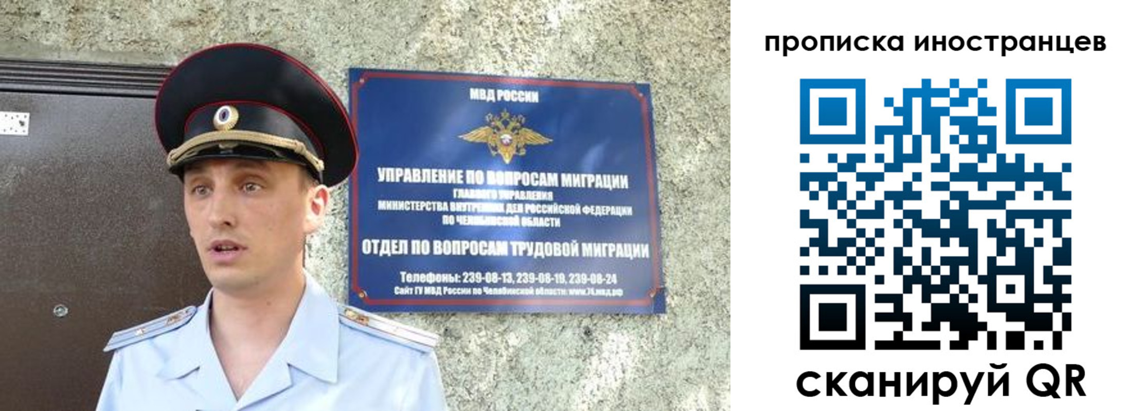 временная регистрация для школы в Заречном