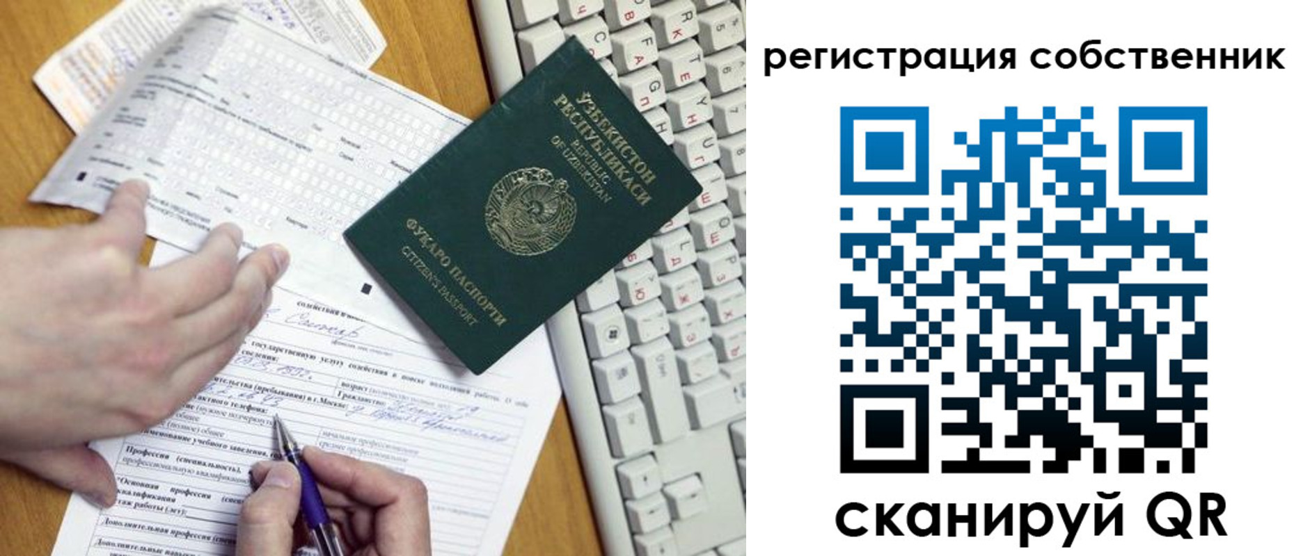 прописка регистрация в Заречном