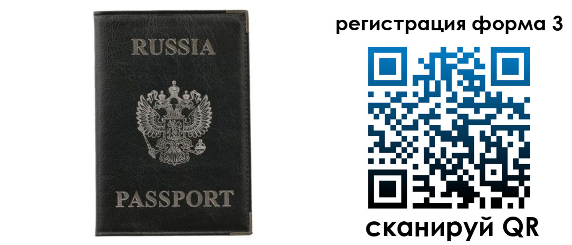 прописка для военкомата в Заречном